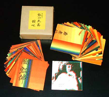 AY-O「レインボー北斎」パズルカード